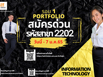 ด่วน!!! รอบ Portfolio